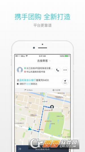 美团打车司机端iOS版 2.0.16