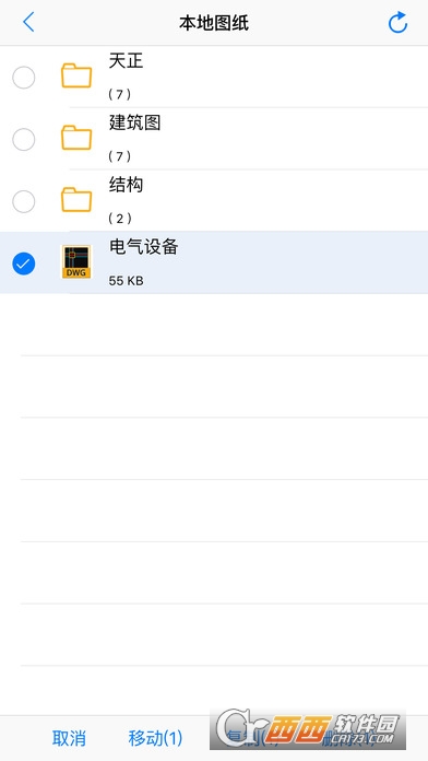 广联达cad快速看图 5.5.1 官方最新版