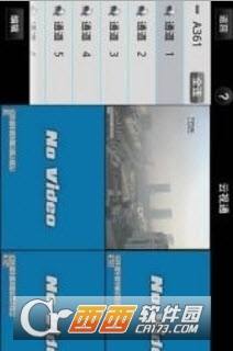 中维云视通分控系统app V1.9官方安卓版
