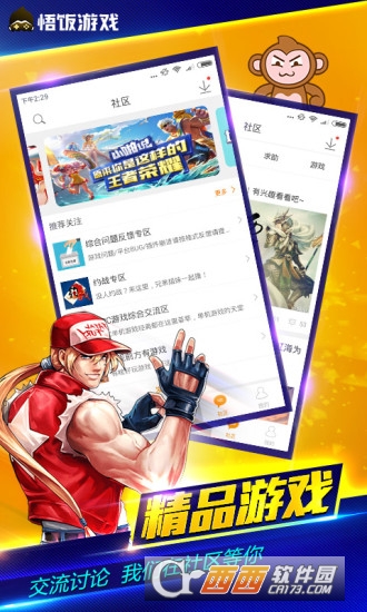 悟饭游戏厅官方app 4.8.4.5 安卓版