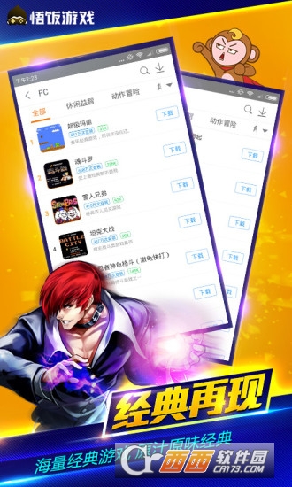 悟饭游戏厅官方app 4.8.4.5 安卓版