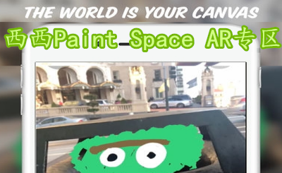 PaintSpaceAR
