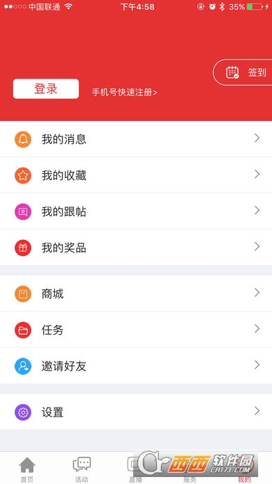 今日芜湖手机版 v3.0.8