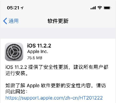 iOS 11.2.2ʽ̼