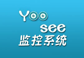 Yoosee安卓版下载_yoosee监控系统_yoosee苹果手机版