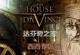 ֮_The House of da Vinci_֮Ұ׿