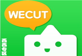 Wecut_Wecut_ͼ_ɰ汾