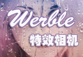 Werble_Werble׿_Werble app