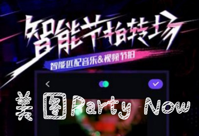 ͼParty Now_Party Now_Party NowƵ