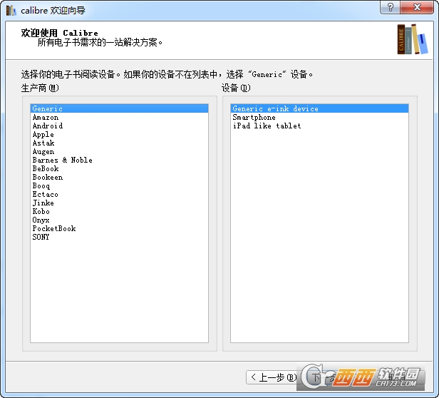 Calibre(电子书阅读器) v5.42.0 官方中文最新版