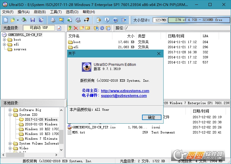 ultraiso软碟通 v9.7.6.3810中文官方版