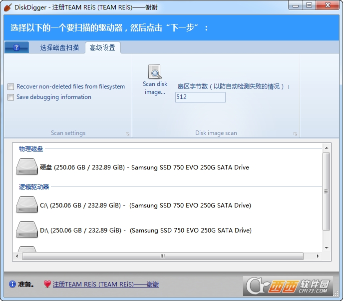 完全免费的文件恢复工具(DiskDigger) v1.41.61.3067 中文绿色特别版