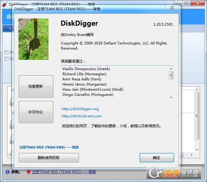 完全免费的文件恢复工具(DiskDigger)