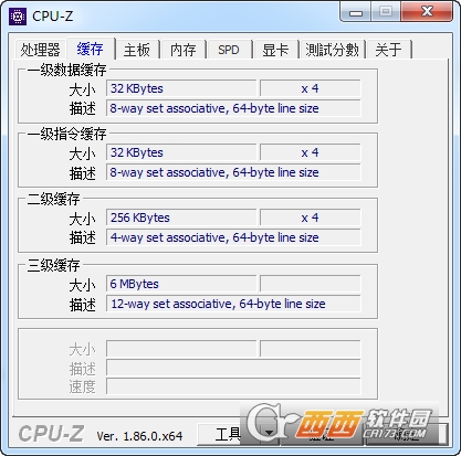 Cpu-Z中文版 v2.03.0 绿色中文版