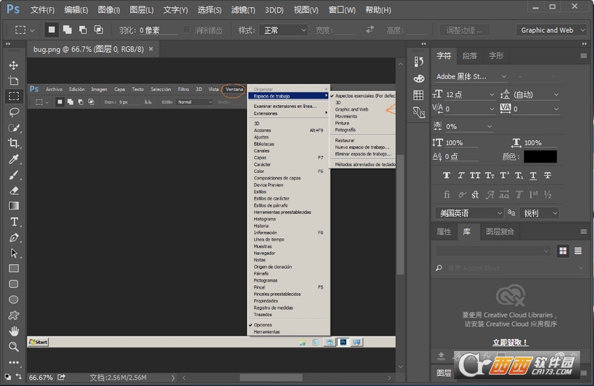 Adobe Photoshop cc 2015 v16.1.2 官方简体中文版