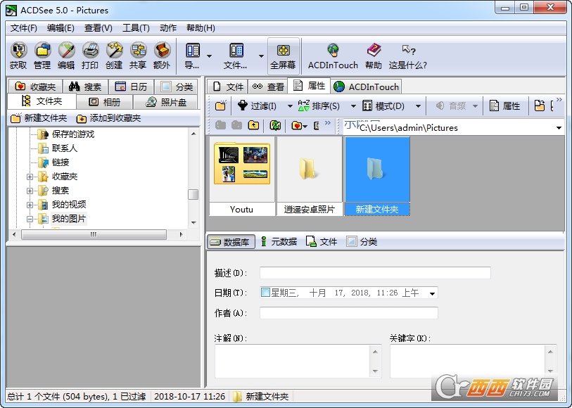 ACDSee v5.0.1.0006 简体中文版