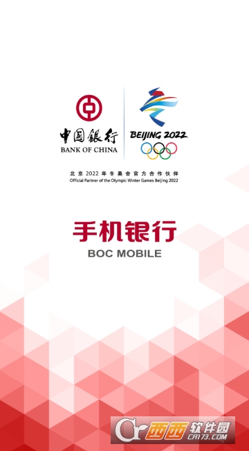 中国银行手机银行客户端 V7.0.1 官方安卓版