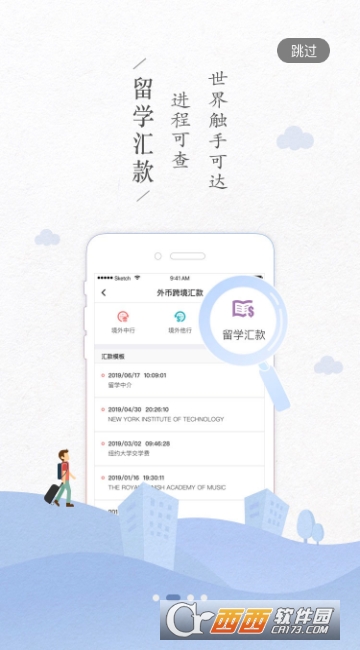 中国银行手机银行客户端 V7.0.1 官方安卓版