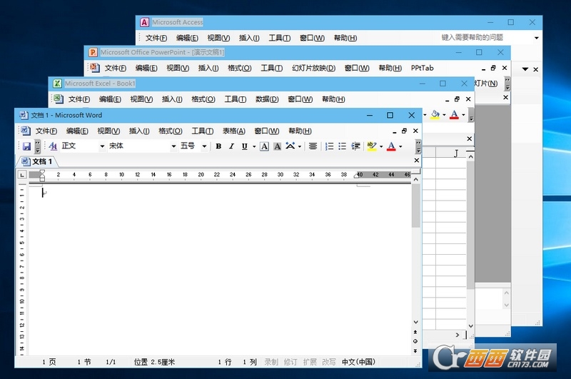 Office 2003 sp3 简体中文正式完整版