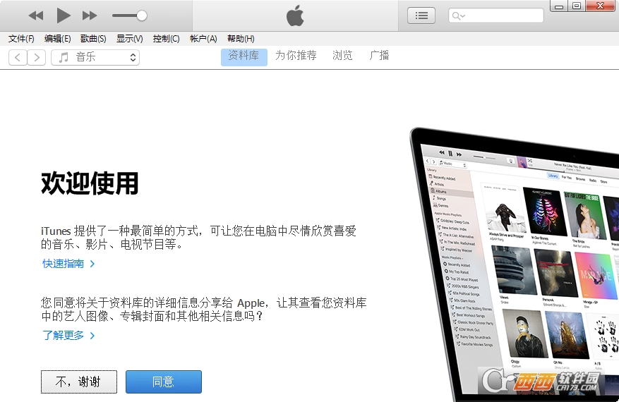 iTunes64位 v12.12.4.1 官方中文版