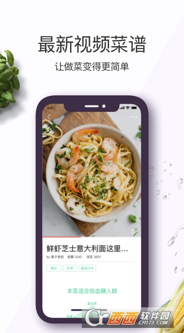 美食杰app 7.2.1最新版