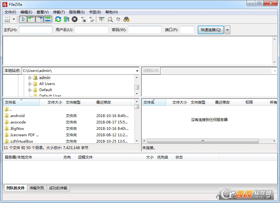 FileZilla v3.62.1 绿色中文版