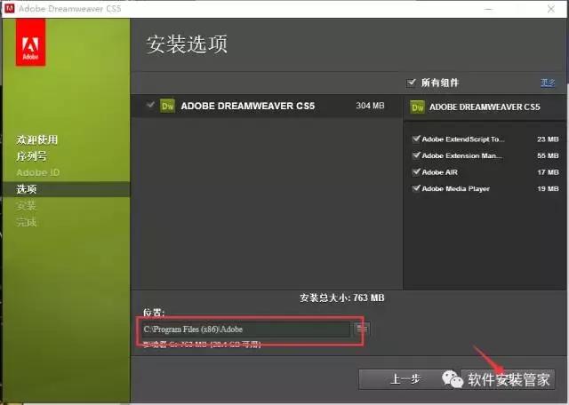 Adobe Dreamweaver CS5 简体中文版