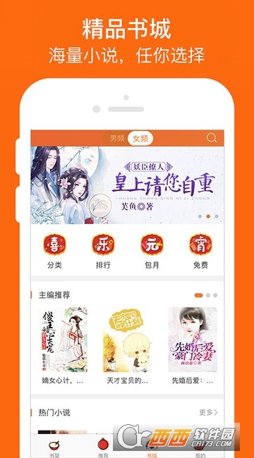 奇热小说app v5.3.2安卓版