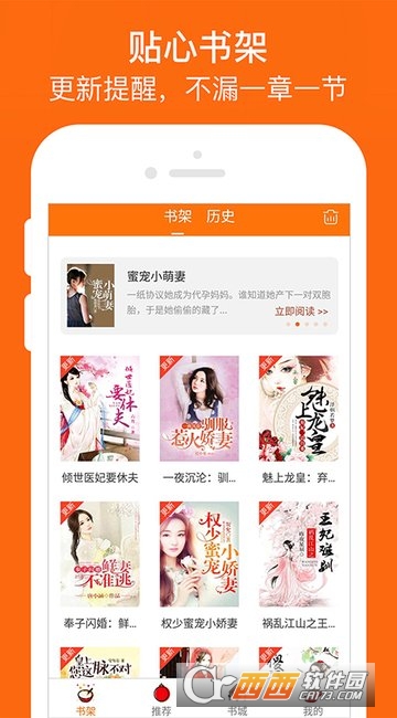 奇热小说app v5.3.2安卓版