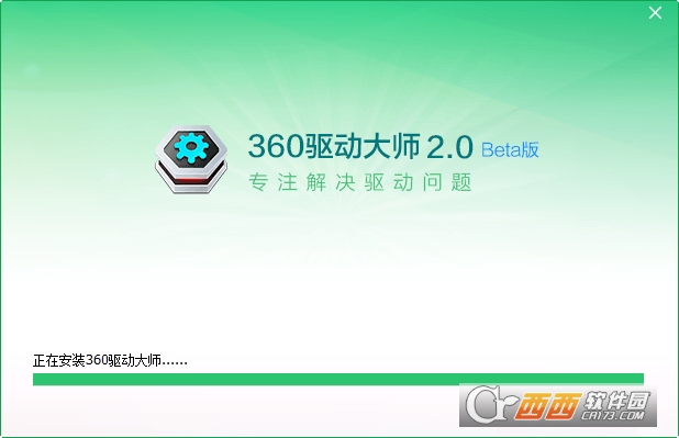 360驱动大师网卡离线版(集成万能网卡驱动) v2.0.0.1650官方最新版