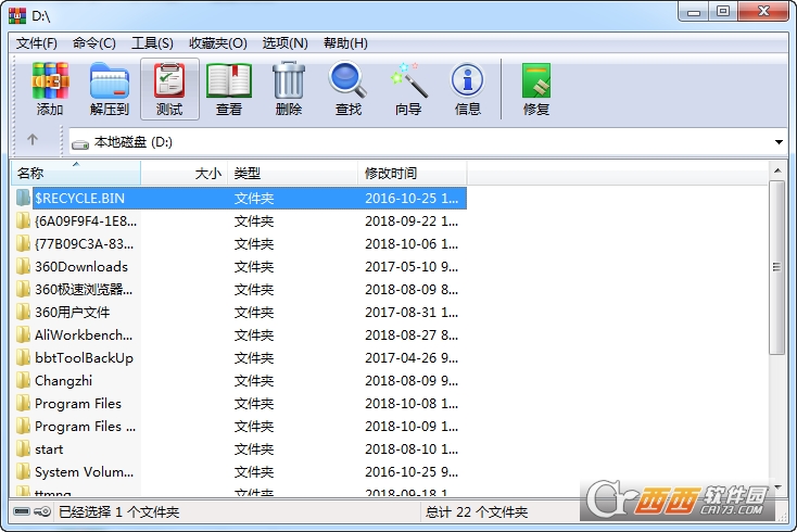 WinRAR 64位中文版 v6.01 正式版