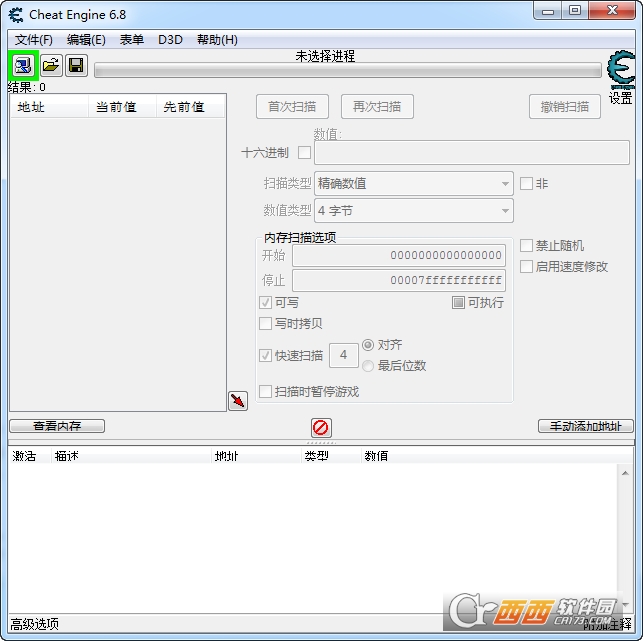 Cheat Engine修改器 7.0.0 中文版