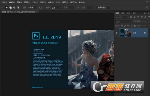 Adobe Photoshop CC 2019(ps2019cc)