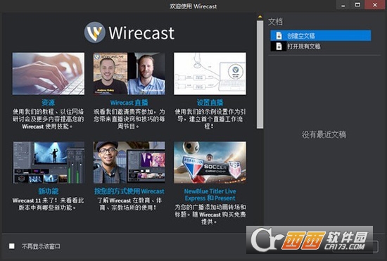 wirecast proܛ