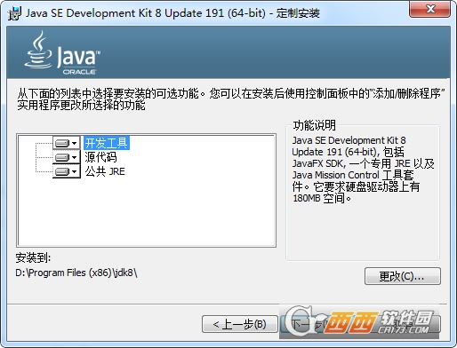 JDK 8(Java SE Development Kit) 8u291 64位版