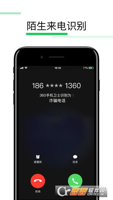 360手机卫士iPhone专业版 V9.3.0官方版