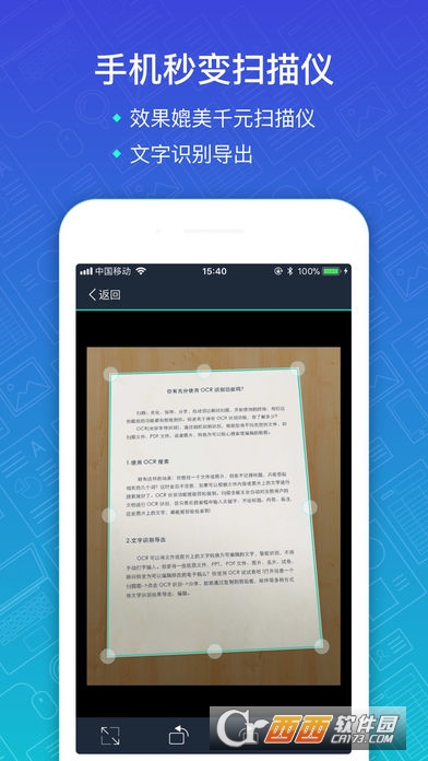 扫描全能王iphone版 6.14.0 官方最新版