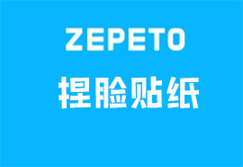 zepeto_zepeto_zepetoֽ