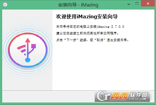 DigiDNA iMazing(iOS设备管理器) 2.11.6.0官方版