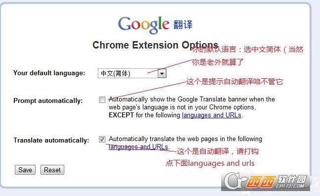 谷歌浏览器翻译插件 2.0.6 最新版