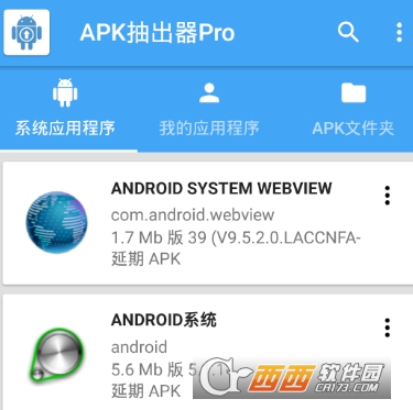 APKpro(apk extractor pro)