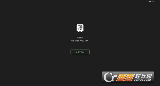 Epic Games(Epic游戏客户端) v15.7.1 最新版