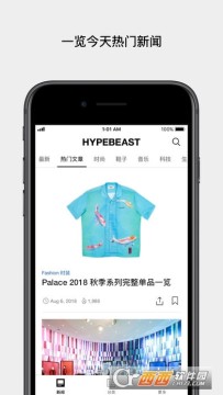 Hypebeast app