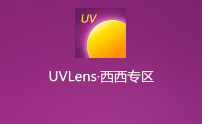 UVLens