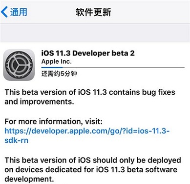 iOS 11.3 beta 2