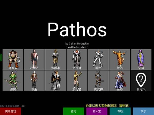 Pathos Nethack Codex