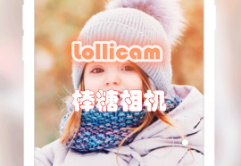 app_lollicam_׿