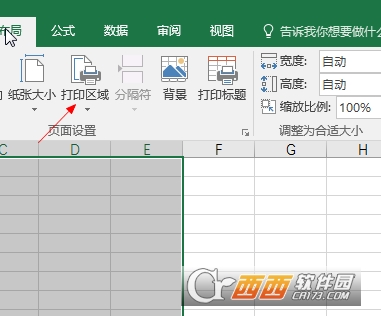 Excel怎么设置打印区域 Excel打印区域设置方法介绍