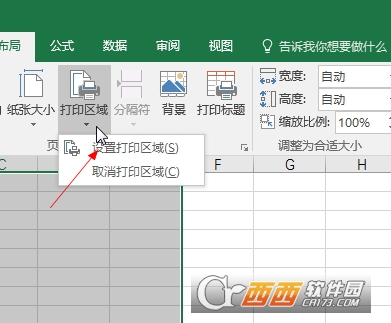 Excel怎么设置打印区域 Excel打印区域设置方法介绍