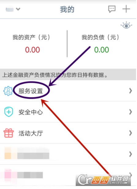 中国工商银行APP怎么新增联系手机号码 中国工商银行APP新增手机号教程